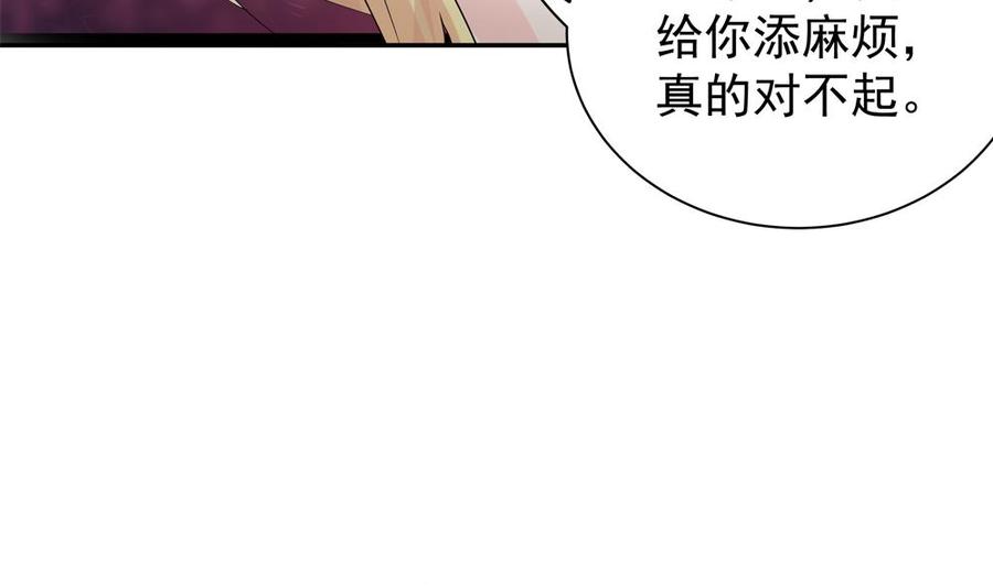 《男神老公爱不够》第126话 我和你拼了！ 第23页