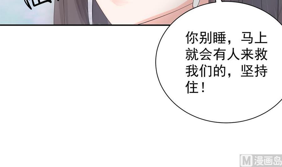 《男神老公爱不够》第126话 我和你拼了！ 第27页