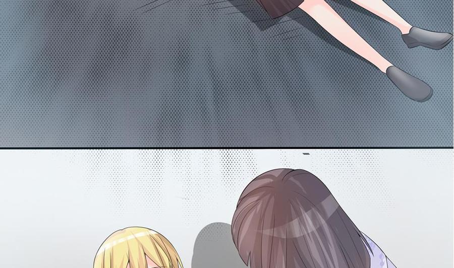 《男神老公爱不够》第126话 我和你拼了！ 第32页