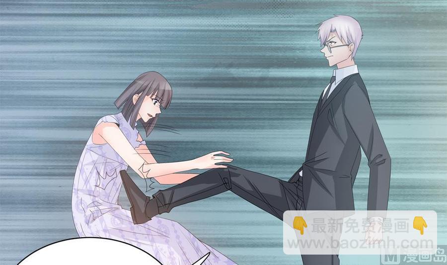 《男神老公爱不够》第126话 我和你拼了！ 第39页