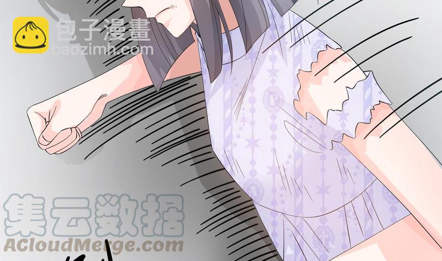 《男神老公爱不够》第126话 我和你拼了！ 第41页