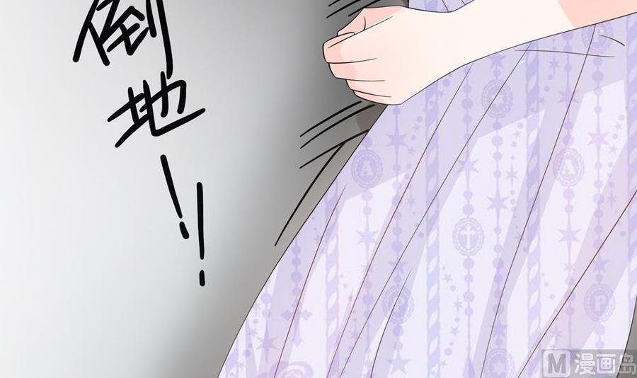 《男神老公爱不够》第126话 我和你拼了！ 第42页