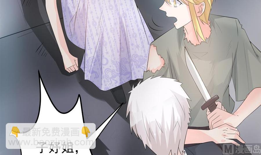 《男神老公爱不够》第126话 我和你拼了！ 第9页