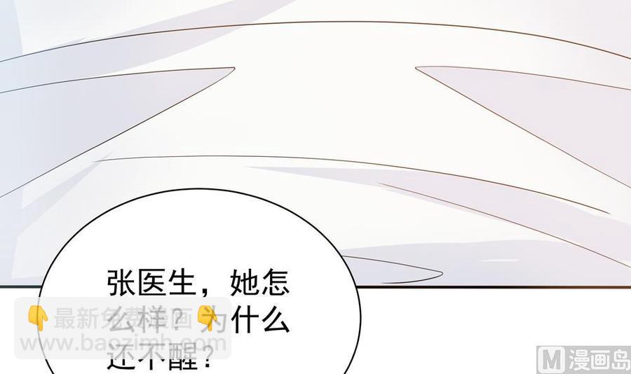 《男神老公爱不够》第128话 我要报仇！ 第18页