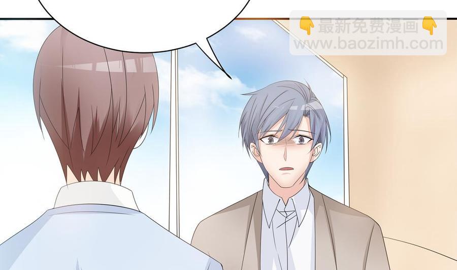 《男神老公爱不够》第128话 我要报仇！ 第19页