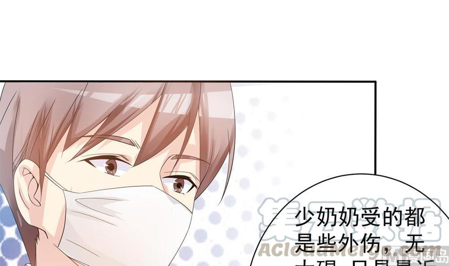《男神老公爱不够》第128话 我要报仇！ 第21页