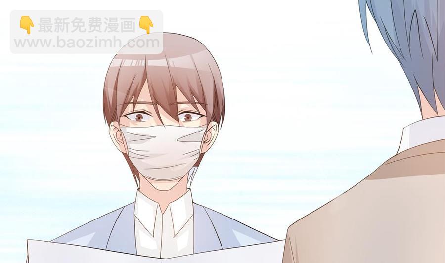 《男神老公爱不够》第128话 我要报仇！ 第23页