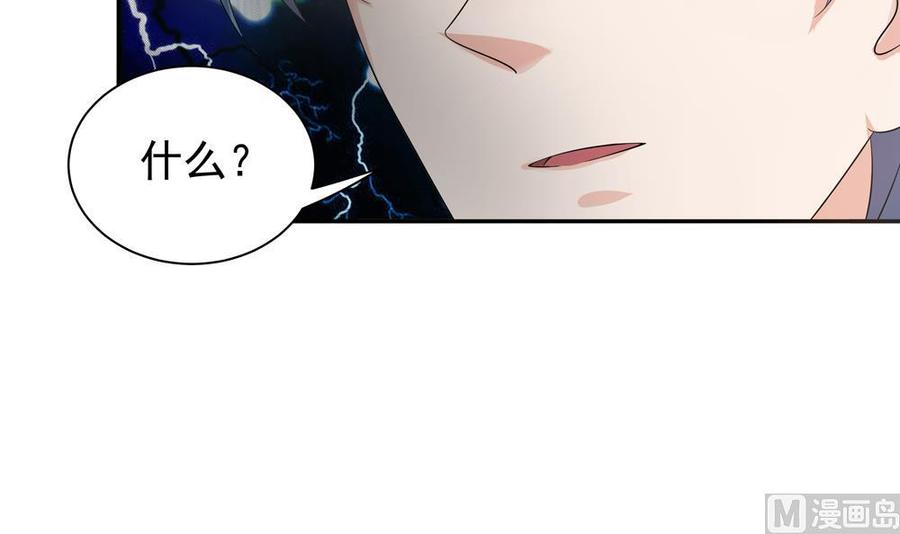 《男神老公爱不够》第128话 我要报仇！ 第27页