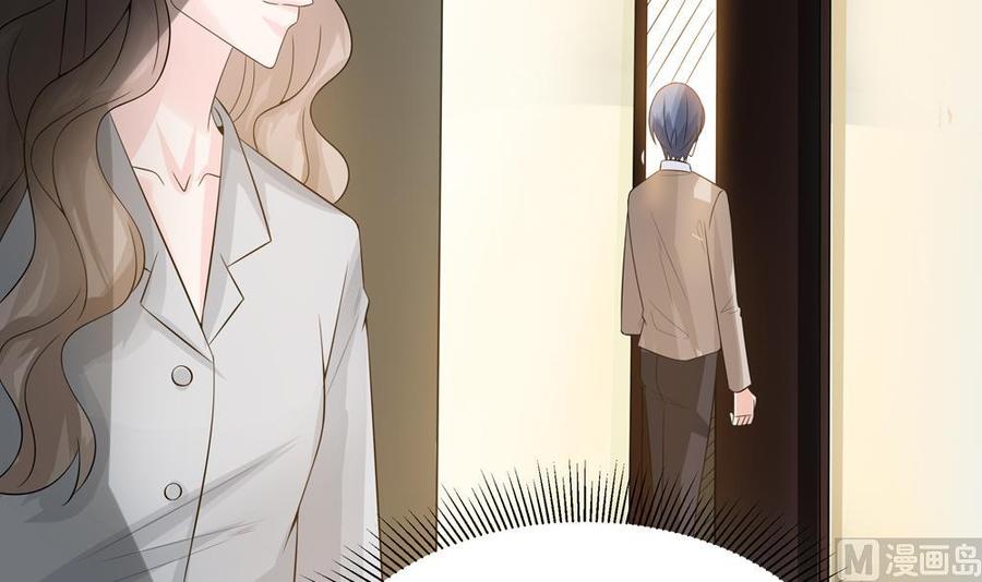 《男神老公爱不够》第128话 我要报仇！ 第33页