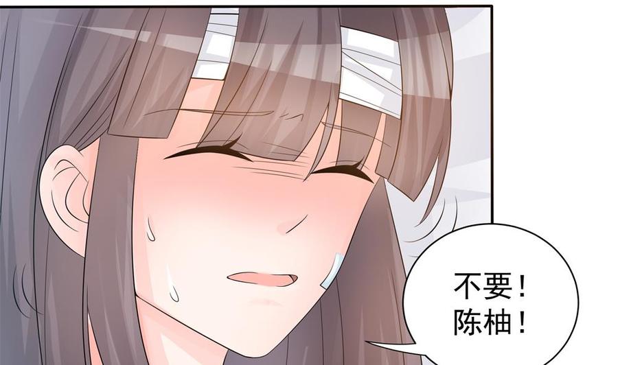 《男神老公爱不够》第128话 我要报仇！ 第40页