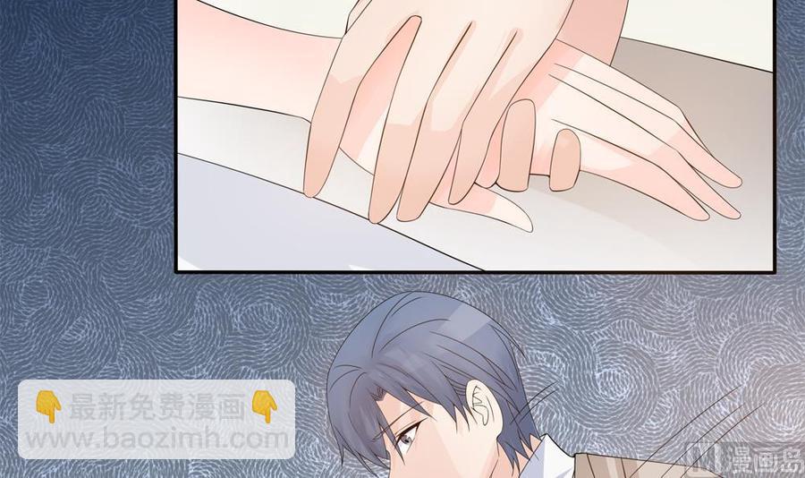 《男神老公爱不够》第128话 我要报仇！ 第42页