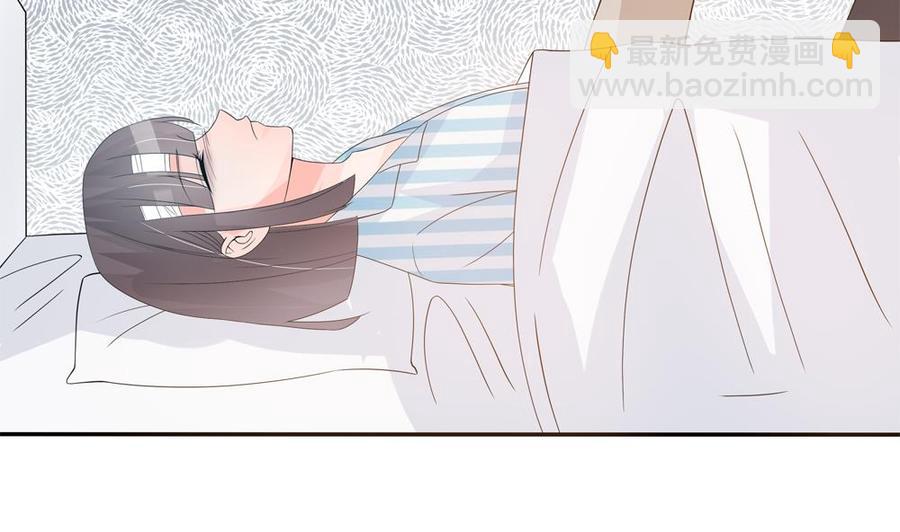 《男神老公爱不够》第128话 我要报仇！ 第44页