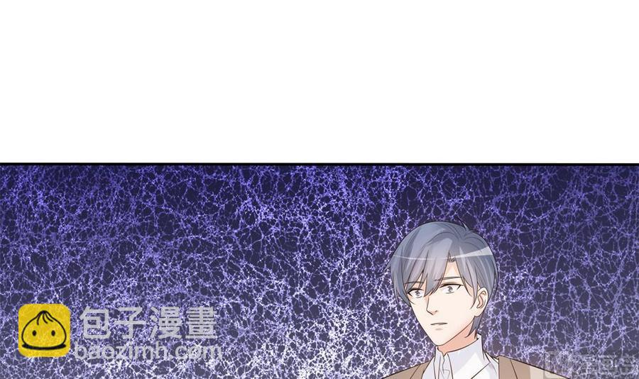 《男神老公爱不够》第128话 我要报仇！ 第45页