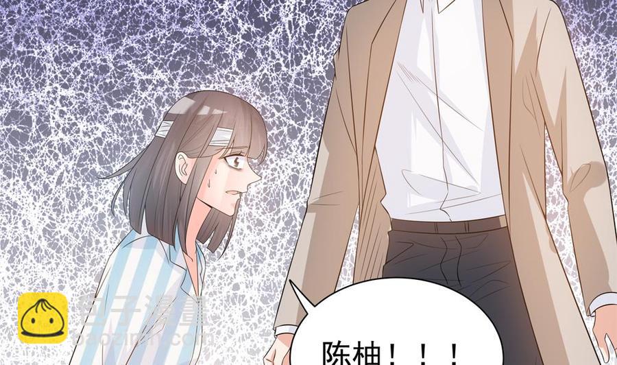 《男神老公爱不够》第128话 我要报仇！ 第46页