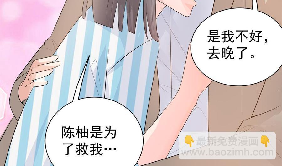 《男神老公爱不够》第128话 我要报仇！ 第49页
