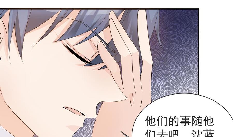 《男神老公爱不够》第129话 树姐帮我！ 第14页
