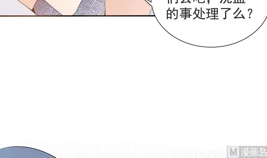 《男神老公爱不够》第129话 树姐帮我！ 第15页