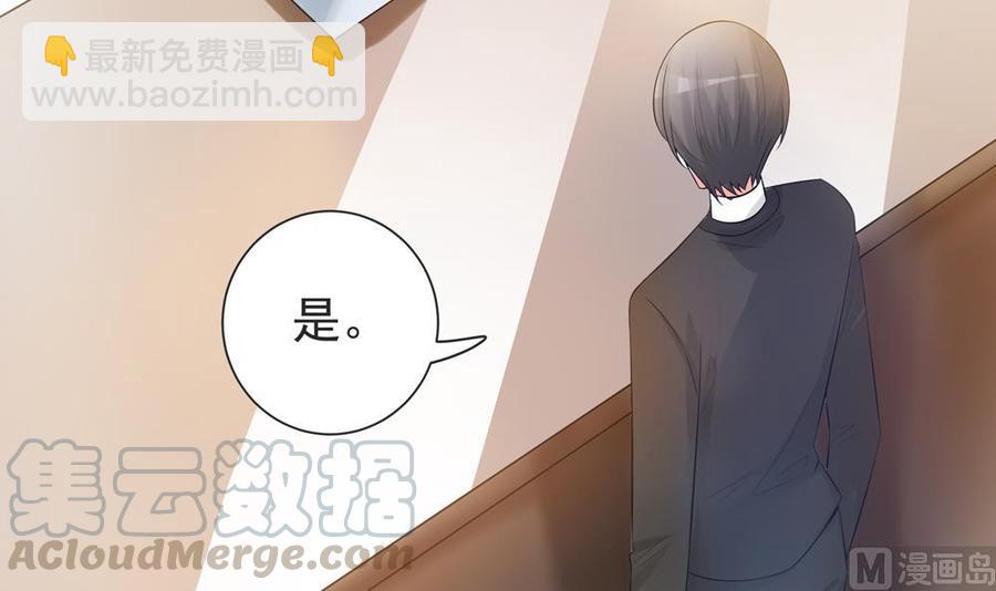 《男神老公爱不够》第129话 树姐帮我！ 第21页