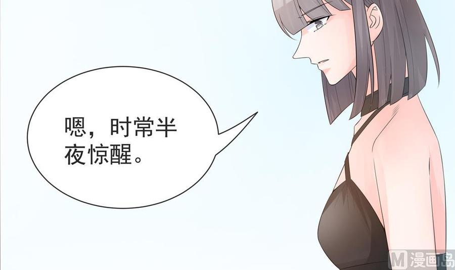 《男神老公爱不够》第129话 树姐帮我！ 第27页