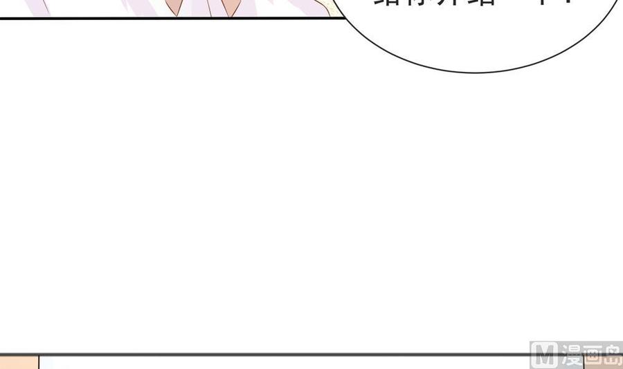 《男神老公爱不够》第129话 树姐帮我！ 第30页