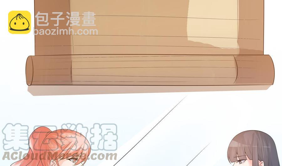 《男神老公爱不够》第129话 树姐帮我！ 第41页