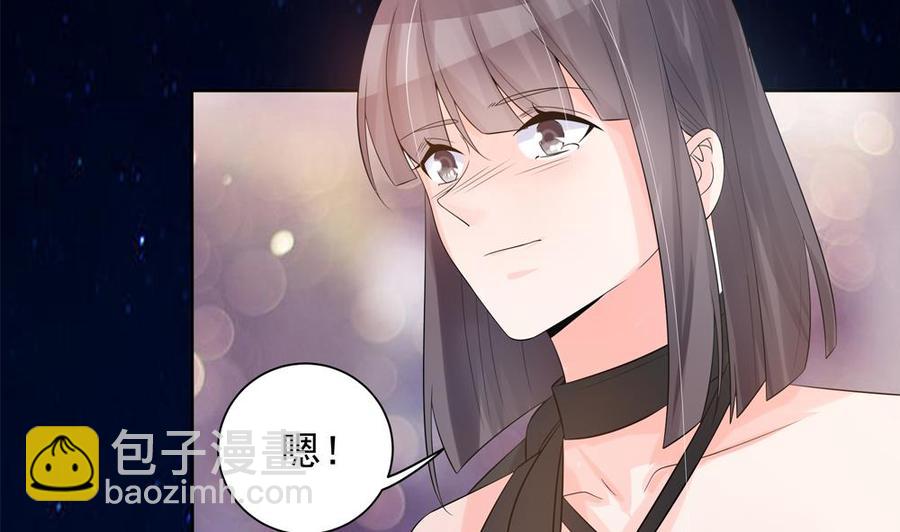 《男神老公爱不够》第129话 树姐帮我！ 第44页