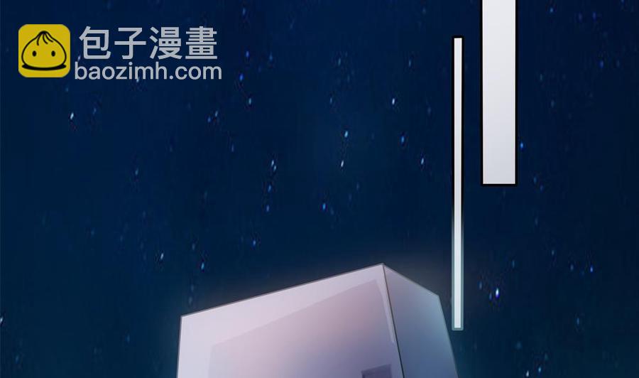 《男神老公爱不够》第129话 树姐帮我！ 第47页