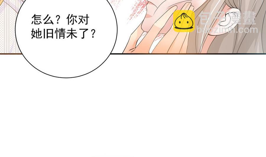 《男神老公爱不够》第130话 救下沈蓝 第19页