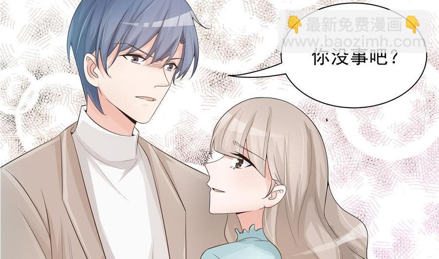《男神老公爱不够》第130话 救下沈蓝 第26页