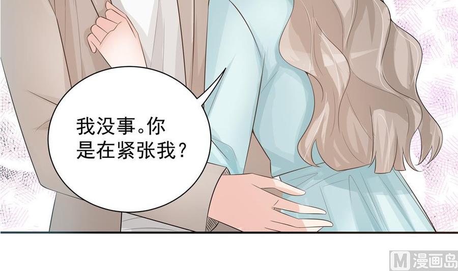 《男神老公爱不够》第130话 救下沈蓝 第27页