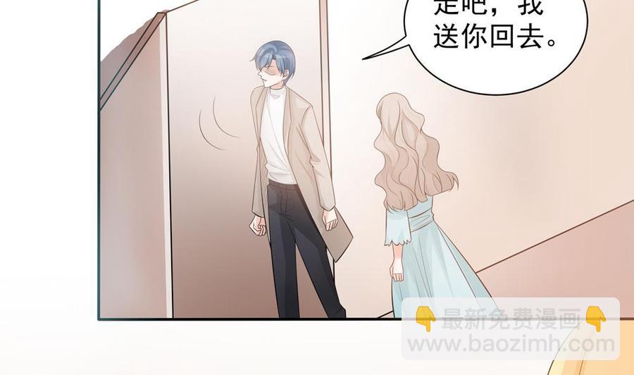 《男神老公爱不够》第130话 救下沈蓝 第29页