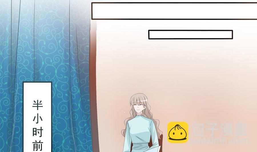 《男神老公爱不够》第130话 救下沈蓝 第40页