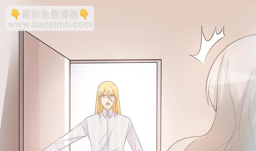 《男神老公爱不够》第130话 救下沈蓝 第44页