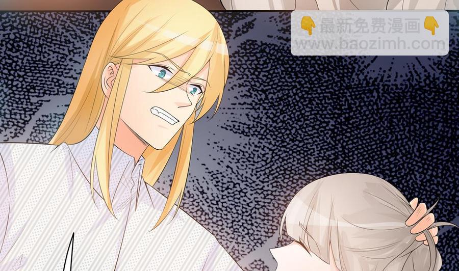 《男神老公爱不够》第130话 救下沈蓝 第46页