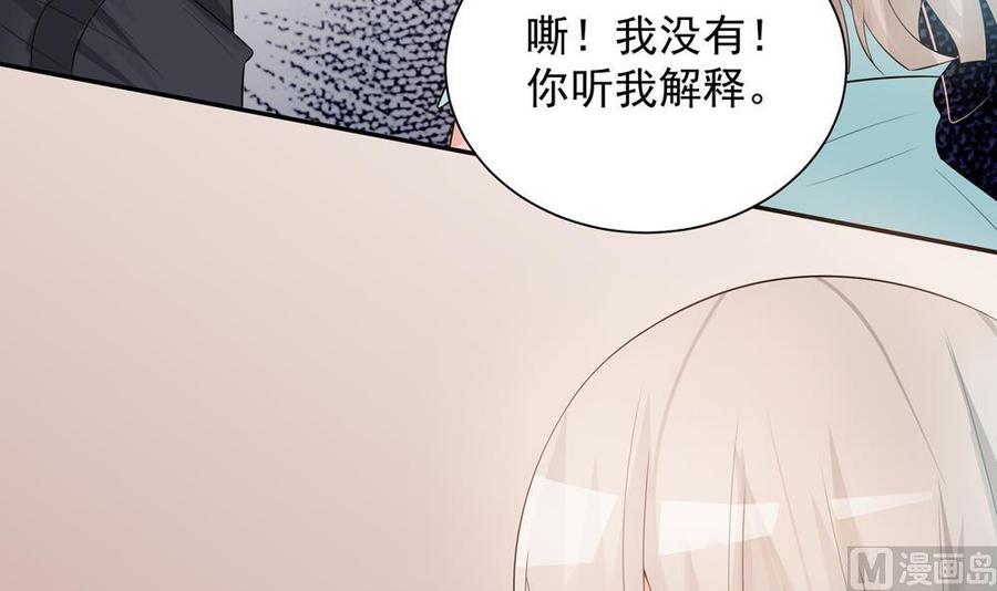 《男神老公爱不够》第130话 救下沈蓝 第48页
