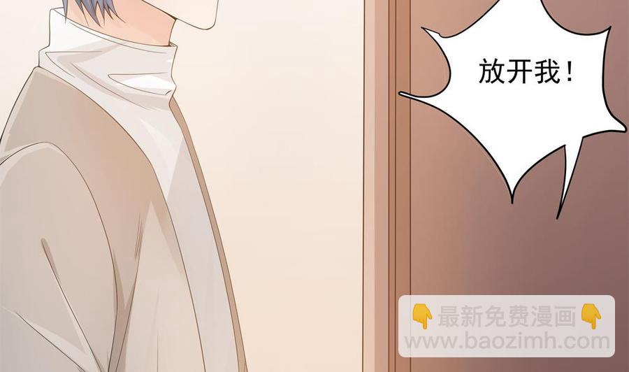 《男神老公爱不够》第130话 救下沈蓝 第7页