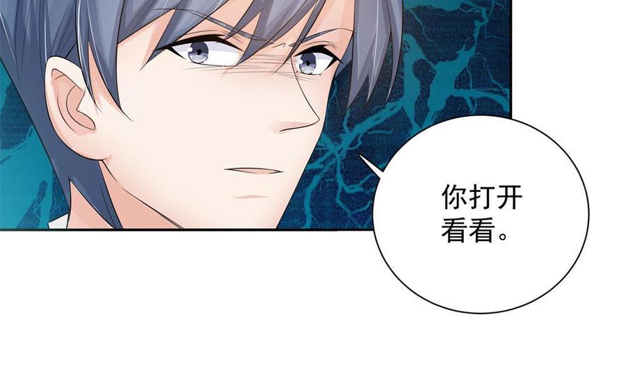 《男神老公爱不够》第131话 揭露心机婊的真面目 第13页