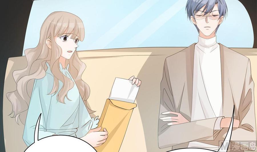 《男神老公爱不够》第131话 揭露心机婊的真面目 第15页