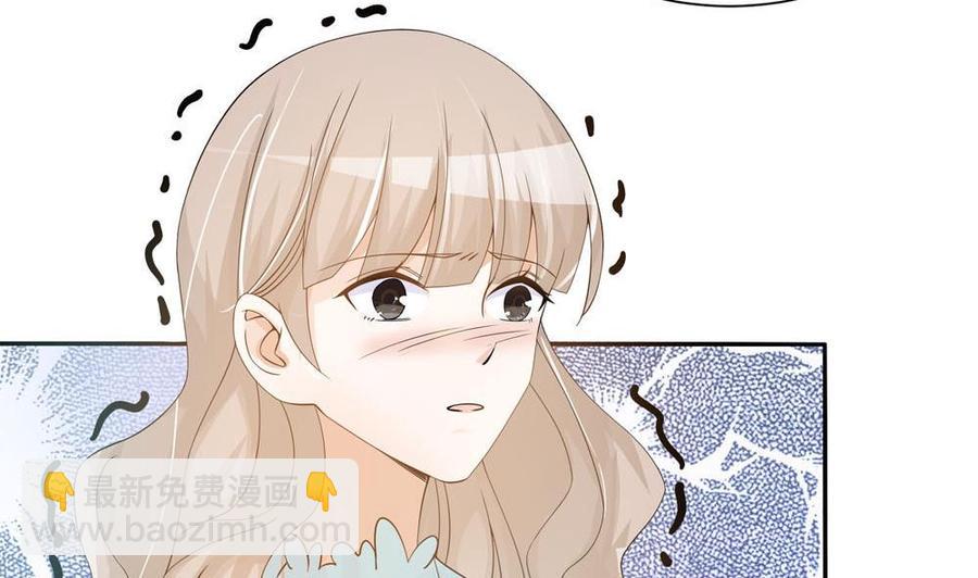 《男神老公爱不够》第131话 揭露心机婊的真面目 第17页