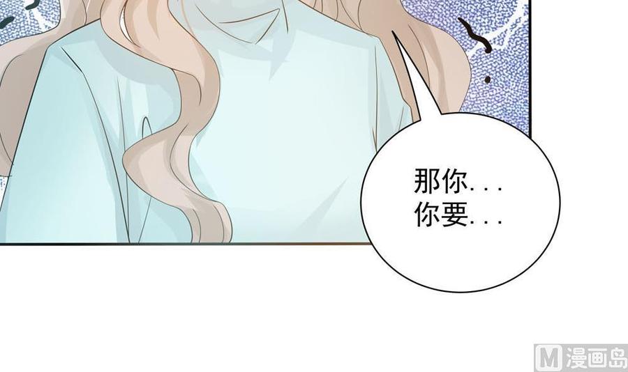 《男神老公爱不够》第131话 揭露心机婊的真面目 第18页