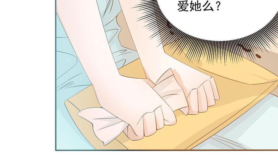 《男神老公爱不够》第131话 揭露心机婊的真面目 第22页