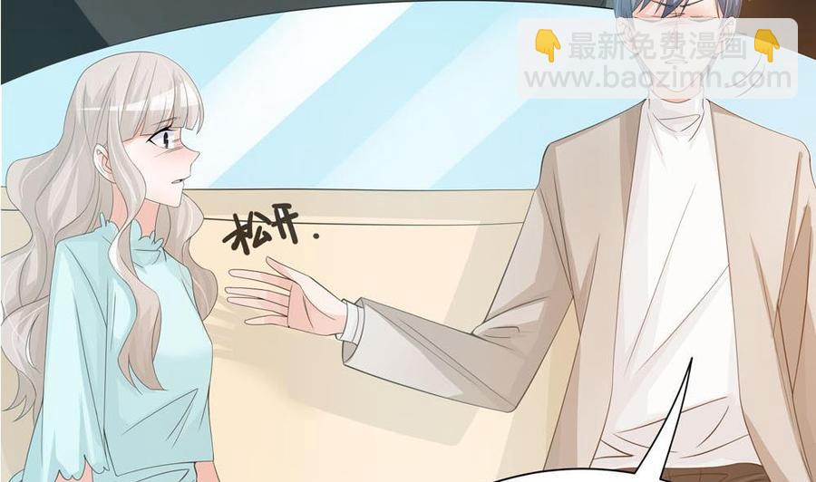 《男神老公爱不够》第131话 揭露心机婊的真面目 第34页