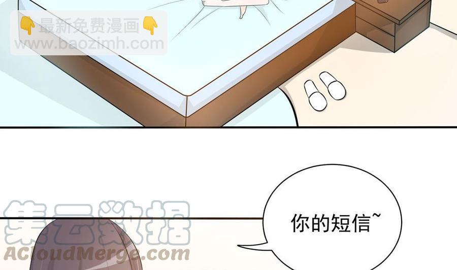 《男神老公爱不够》第131话 揭露心机婊的真面目 第41页