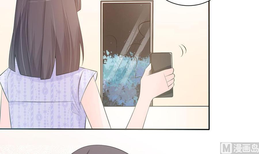 《男神老公爱不够》第131话 揭露心机婊的真面目 第42页
