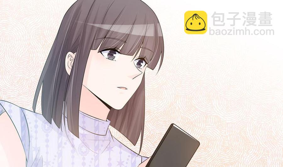 《男神老公爱不够》第131话 揭露心机婊的真面目 第43页