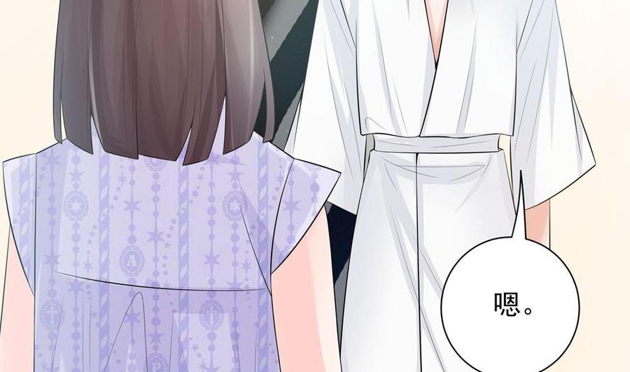 《男神老公爱不够》第131话 揭露心机婊的真面目 第49页