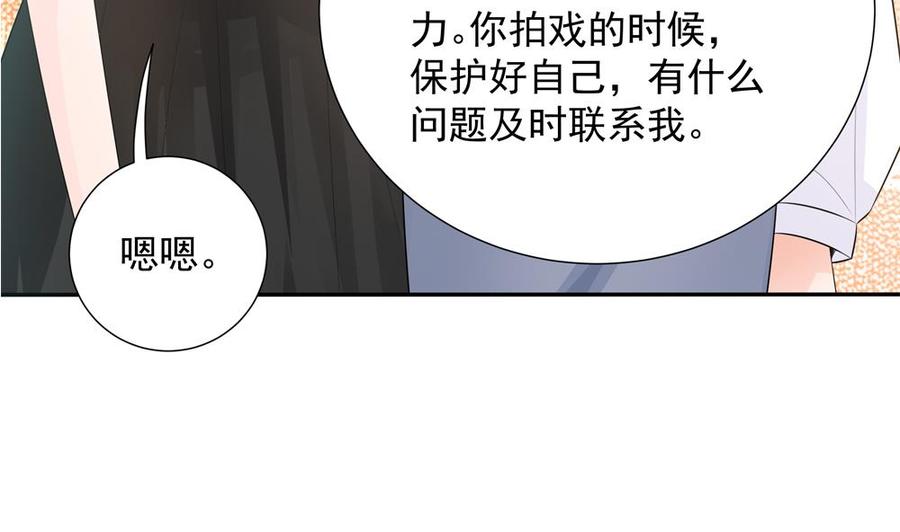 《男神老公爱不够》第132话 色鬼导演 第43页