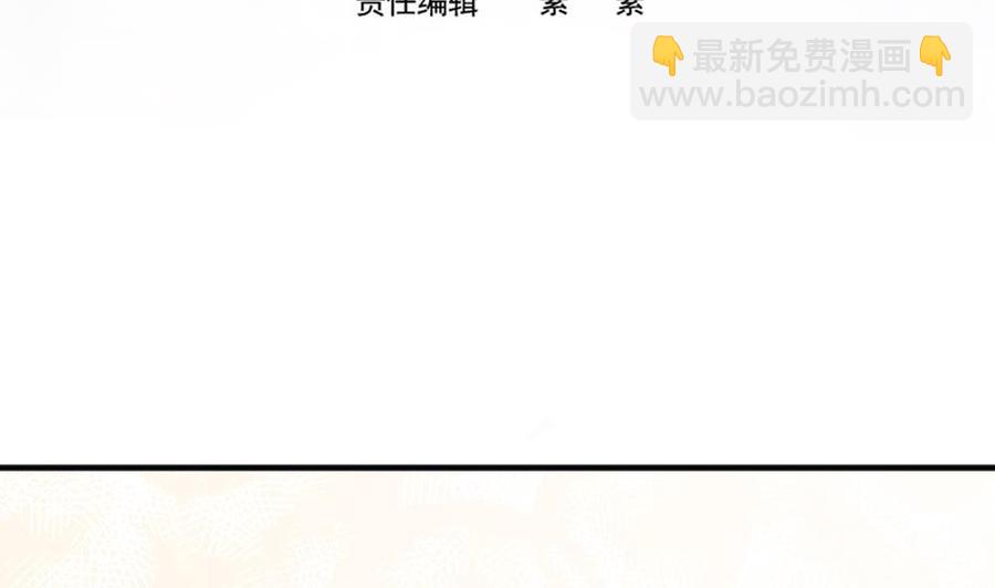 《男神老公爱不够》第132话 色鬼导演 第4页