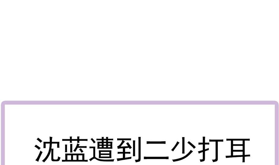 《男神老公爱不够》第132话 色鬼导演 第50页