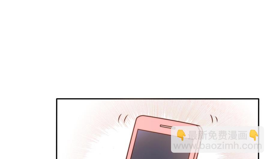 《男神老公爱不够》第135话 奸人联手 第20页